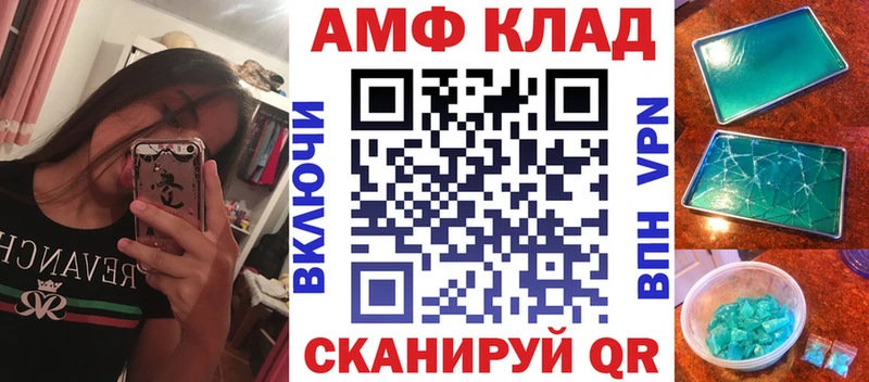Amphetamine Розовый  Купить закладки  Чёрмоз 