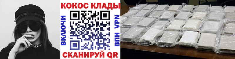 КОКАИН 98%  Купить закладки  Чёрмоз 