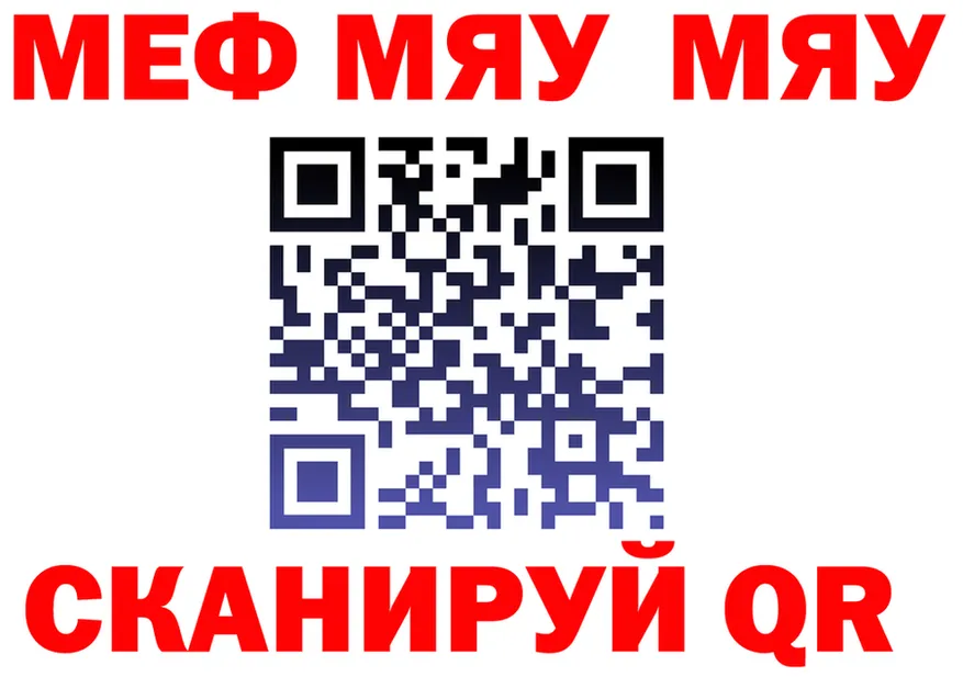 МЯУ-МЯУ VHQ ссылки мориарти мега Чёрмоз