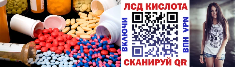 Купить где  Чёрмоз  ЛСД экстази кислота 