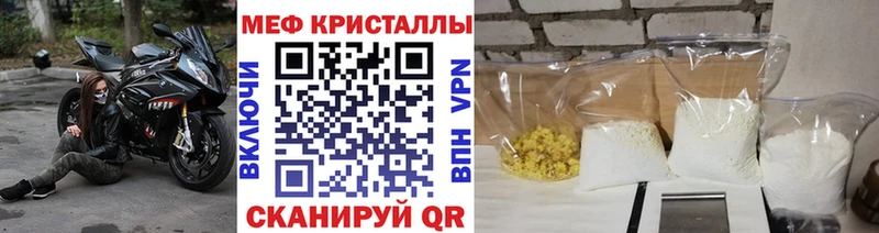 Купить  Чёрмоз  Меф мяу мяу 